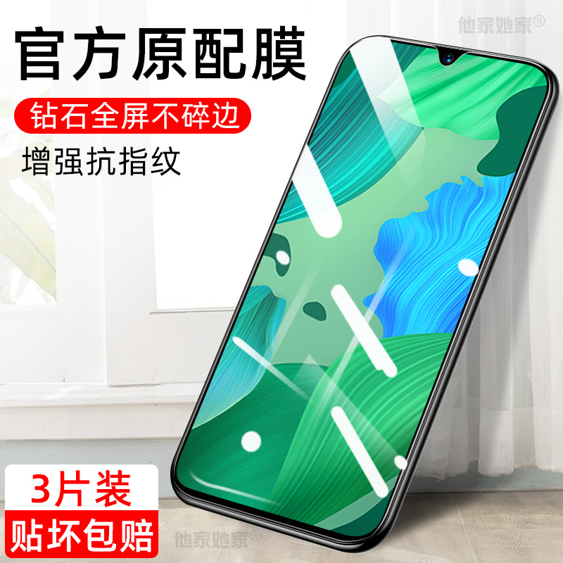 适用na5pro华为nova5por钢化膜sea一al10全屏膜note5手机贴膜nona5屏保膜novr5pror玻璃模nove5刚化莫niva5 3C数码配件 手机贴膜 原图主图