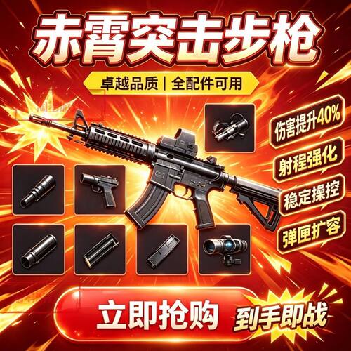 和平精英地铁逃生装备m338金色枪轩辕小龙Aug红QBZ大龙赤霄四词条