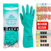 拓丰丁晴洗碗手套女塑胶橡胶乳胶胶皮家务防水厨房洗衣服加厚耐用