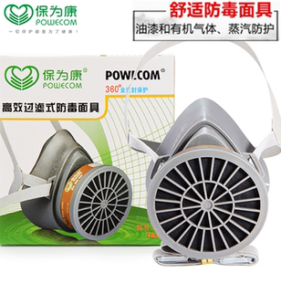 保为康3600面具硅胶防毒喷漆化工焊接活性炭甲醛口罩3603异味滤盒
