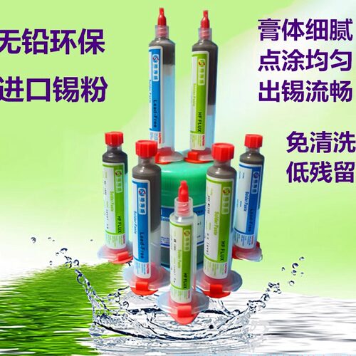 点胶机手工点针筒中温Sn64Bi35Ag1无铅环保含银锡膏180度焊锡膏