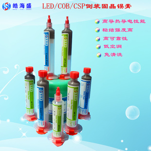 5号粉6号粉7号粉超细粉Solder针筒plus LED倒装固晶不发干锡膏