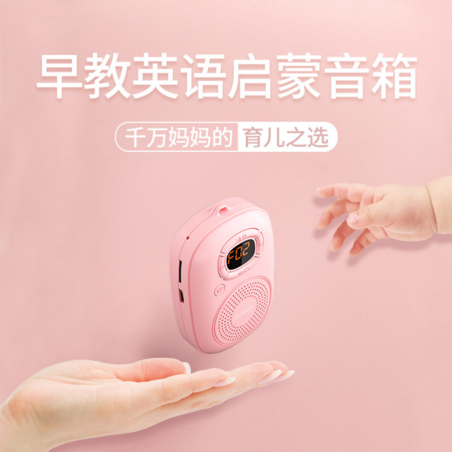 儿童早教讲故事国学机便携式充电