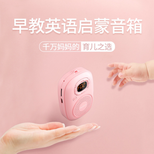 儿童早教讲故事国学机便携式充电