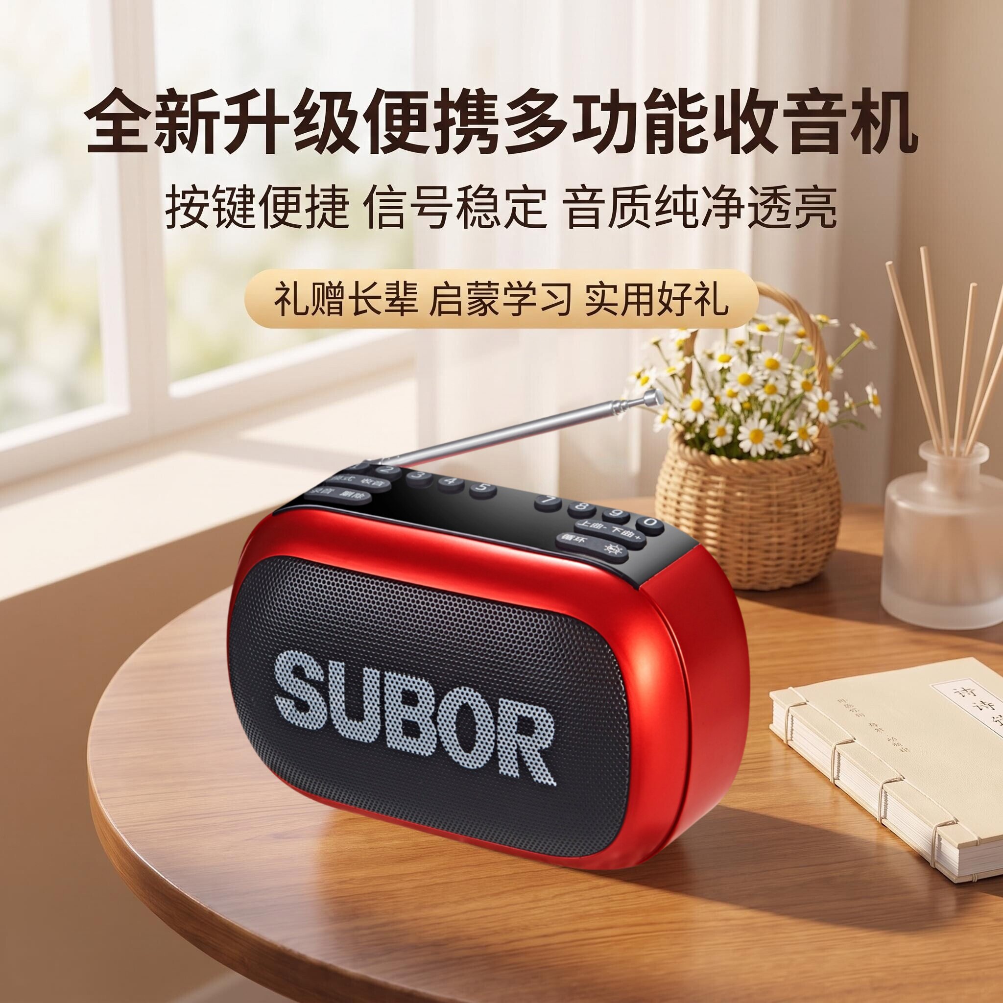 小霸王新款老人收音机蓝牙音箱低音炮录音唱戏机老年广场舞播放器