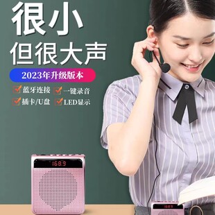 潮步小蜜蜂扩音器教师讲课专用麦克风无线地摊叫卖录音讲解员腰麦