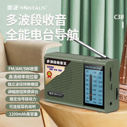 金正老式指针滑轮专业收音机