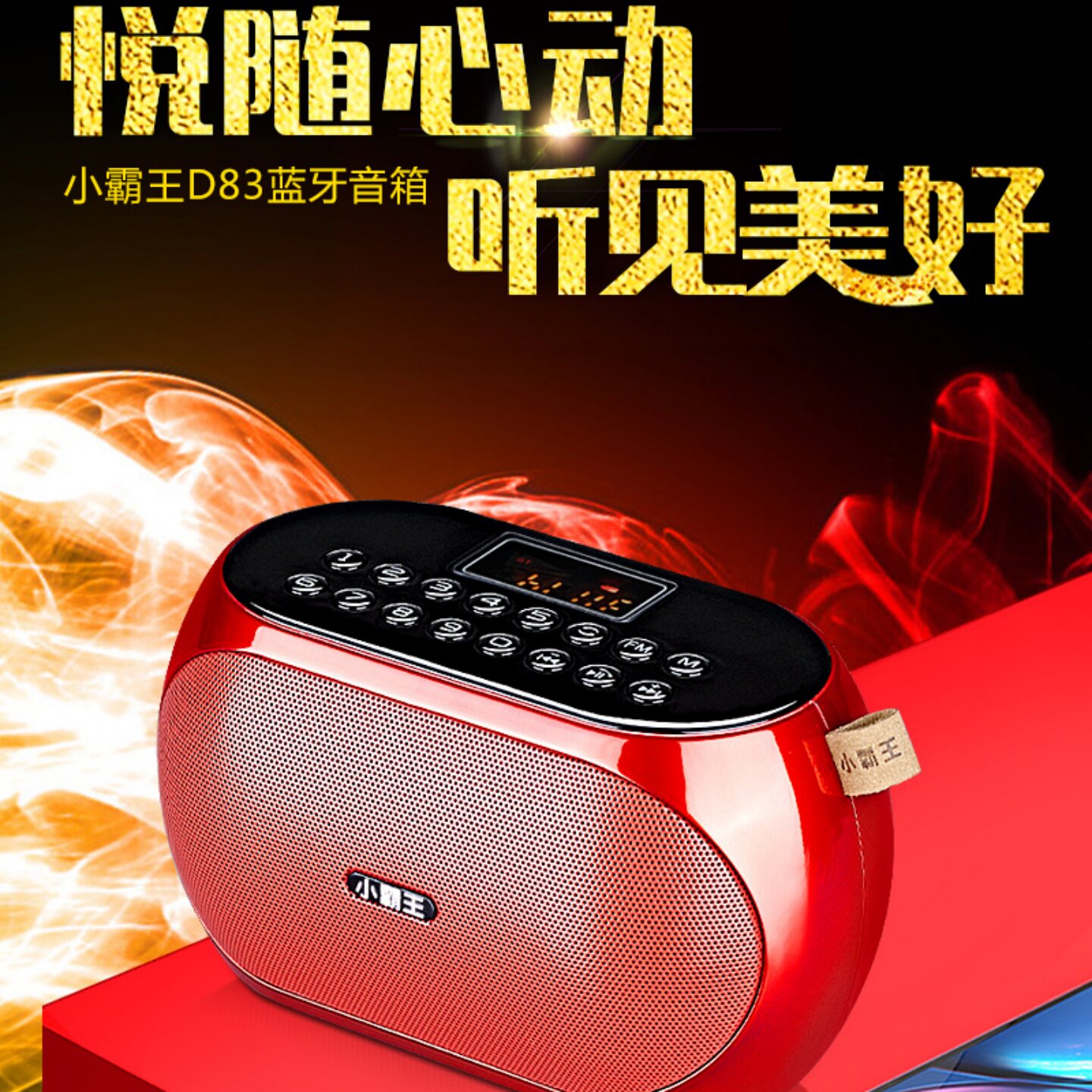 超重低音炮广场舞户外蓝牙音箱