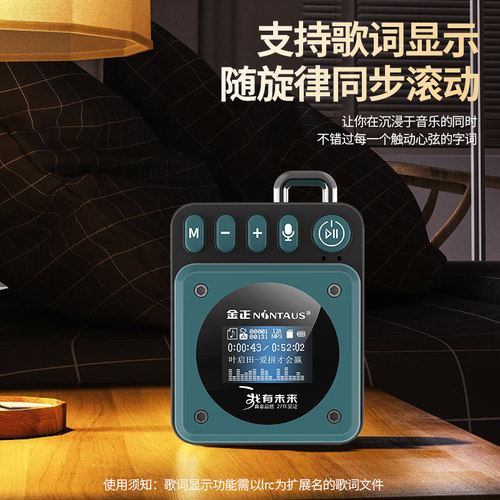 金正JZ26金属质感蓝牙音箱