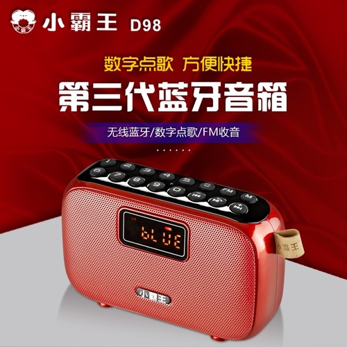 便携式老人专用收音机蓝牙音箱