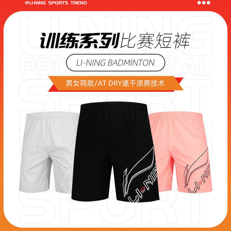 李宁LI-NING羽毛球裤新款男女款运动短裤AAPT057