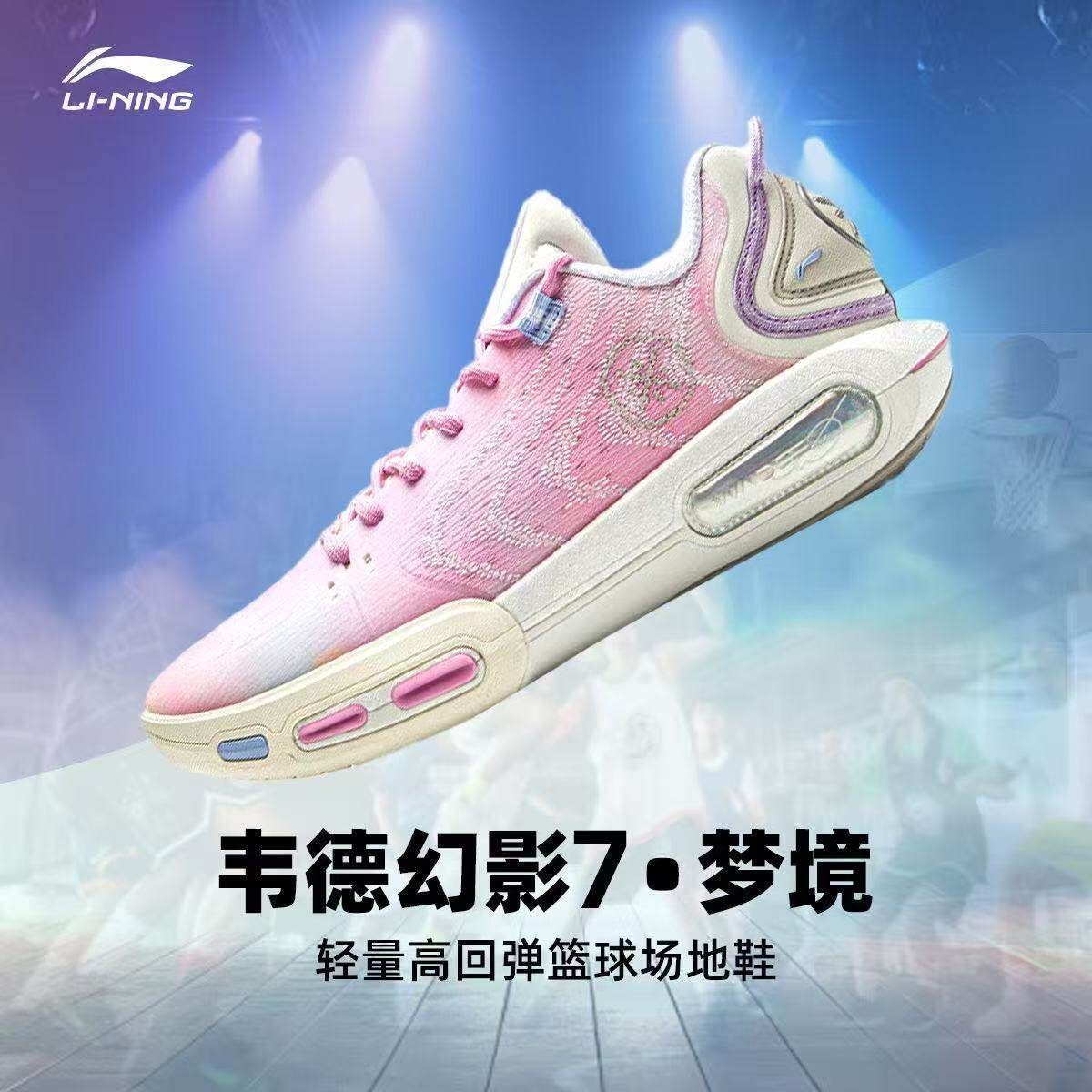 李宁篮球鞋2025冬季韦德幻影7 男子轻量高回弹篮球场地鞋ABPV011