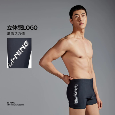 Lining/李宁游泳短裤透气