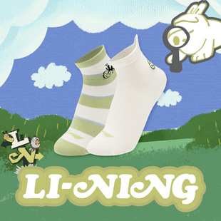 李宁袜子新款 YWTU011 男女小童运动生活系列柔软舒适短袜两双装