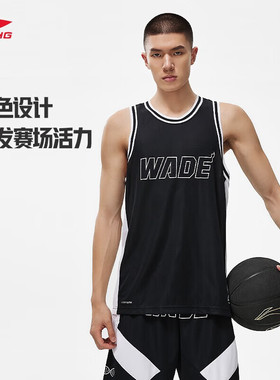 李宁韦德系列篮球服男无袖透气球衣轻薄专业比赛运动背心AAYT051