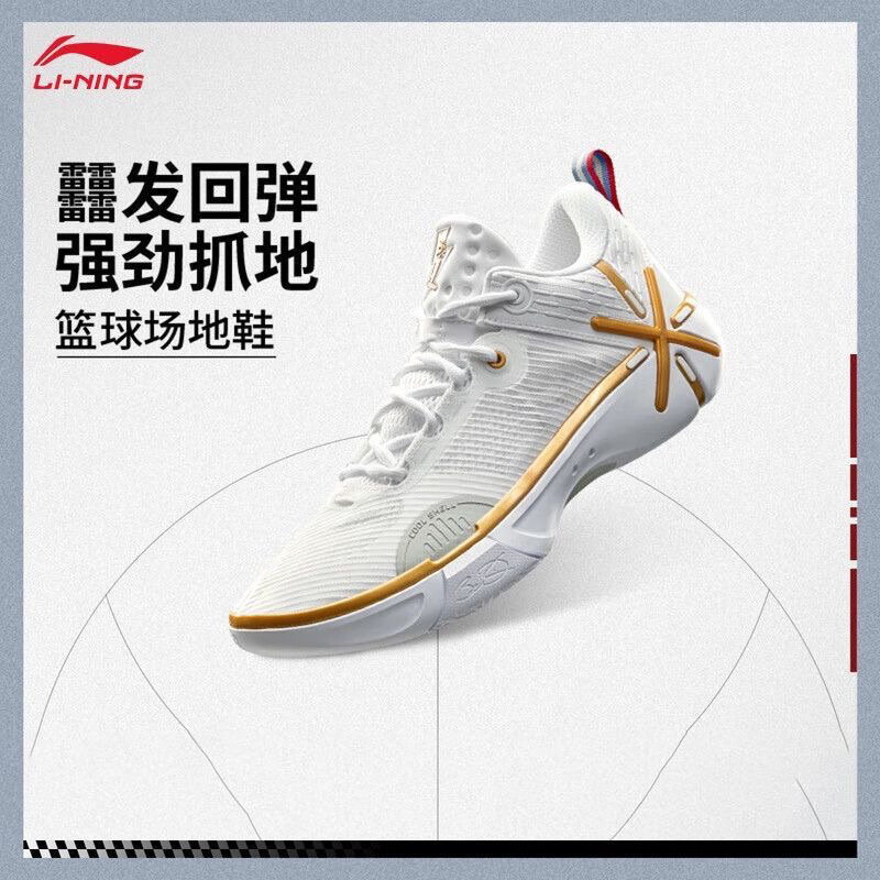 李宁韦德幻影6V2篮球鞋新款舒适百搭防滑耐磨运动鞋ABPV021