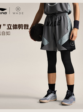 李宁篮球比赛裤男子2024新款韦德系列排湿速干凉爽运动裤AAPU063