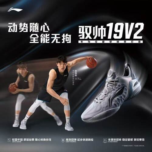 李宁驭帅19 V2篮球鞋男子2025秋新品轻量高回弹专业比赛鞋ABAV049
