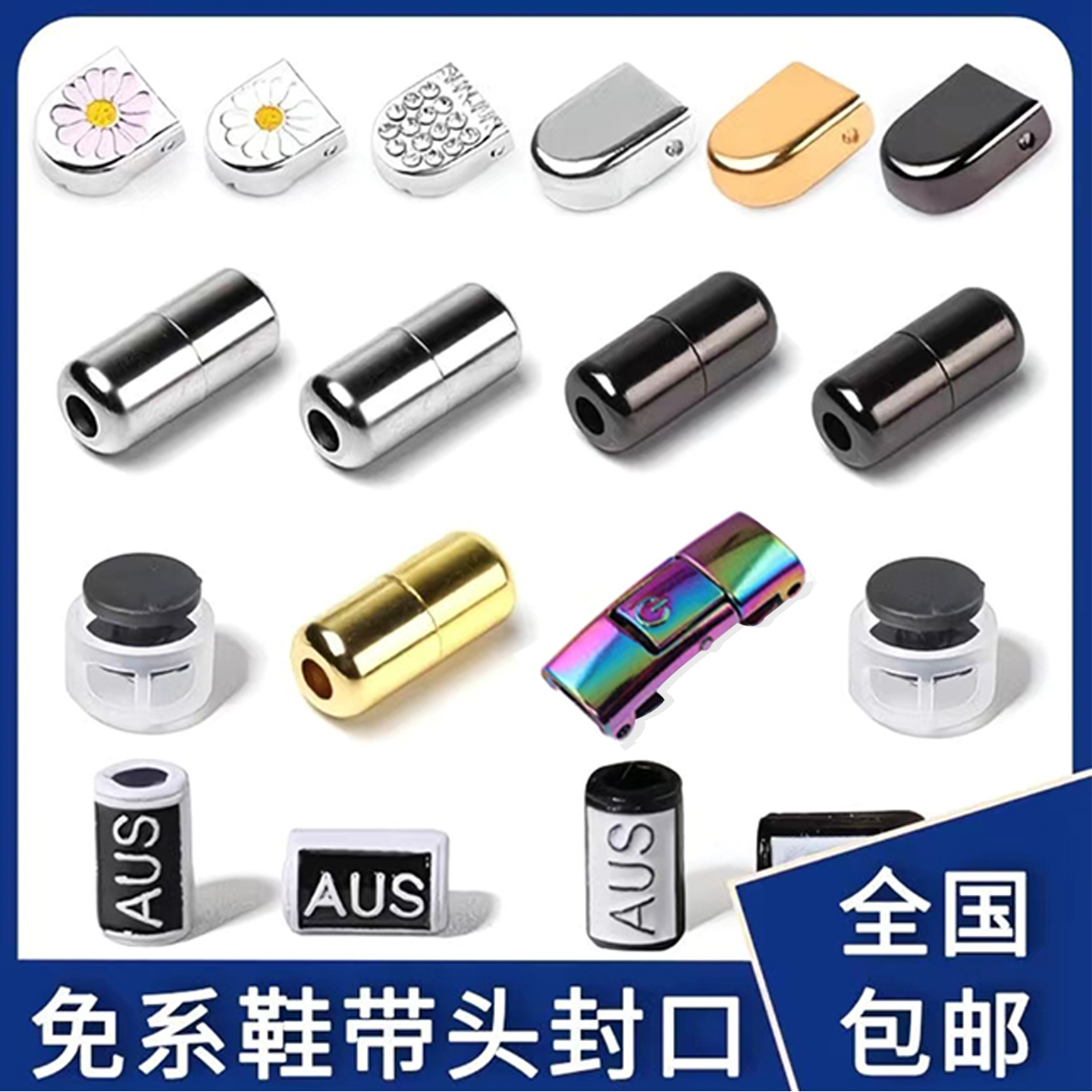 神器免系锁扣尾扣夹子鞋带头封口