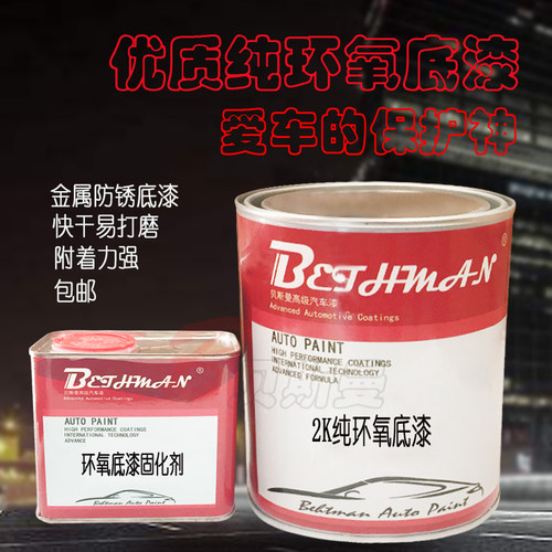 汽车油漆环氧金属防锈耐高温