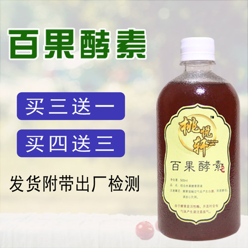 台湾酵素日本酵素价格 台湾酵素日本酵素图片 星期三