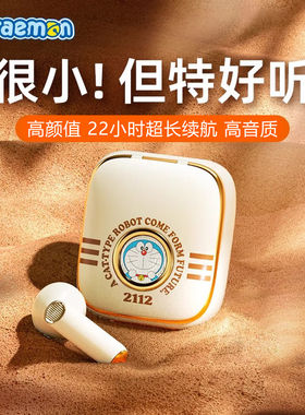 哆啦A梦蓝牙耳机无线半入耳降噪运动女生日礼物适用小米苹果定制