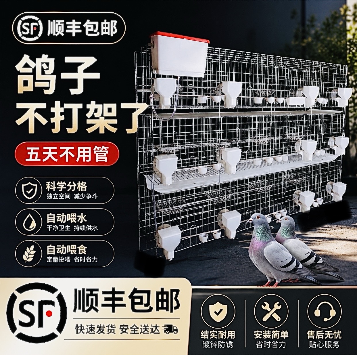 厂家直供加粗鸽子笼配对繁殖通用