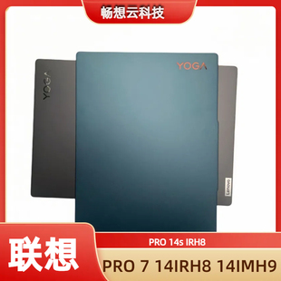 ARP8 YOGA 聯(lián)想Yoga IRH8 2023款 Pro14S A殼C殼D殼 軸蓋