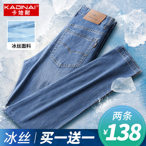 夏季冰丝薄款牛仔裤宽松透气合身