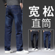 男春季 2024年大码 新款 牛仔裤 直筒宽松休闲裤 子男款 中年爸爸长裤 男