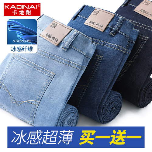广州新塘镇牛仔裤男2023新款男士