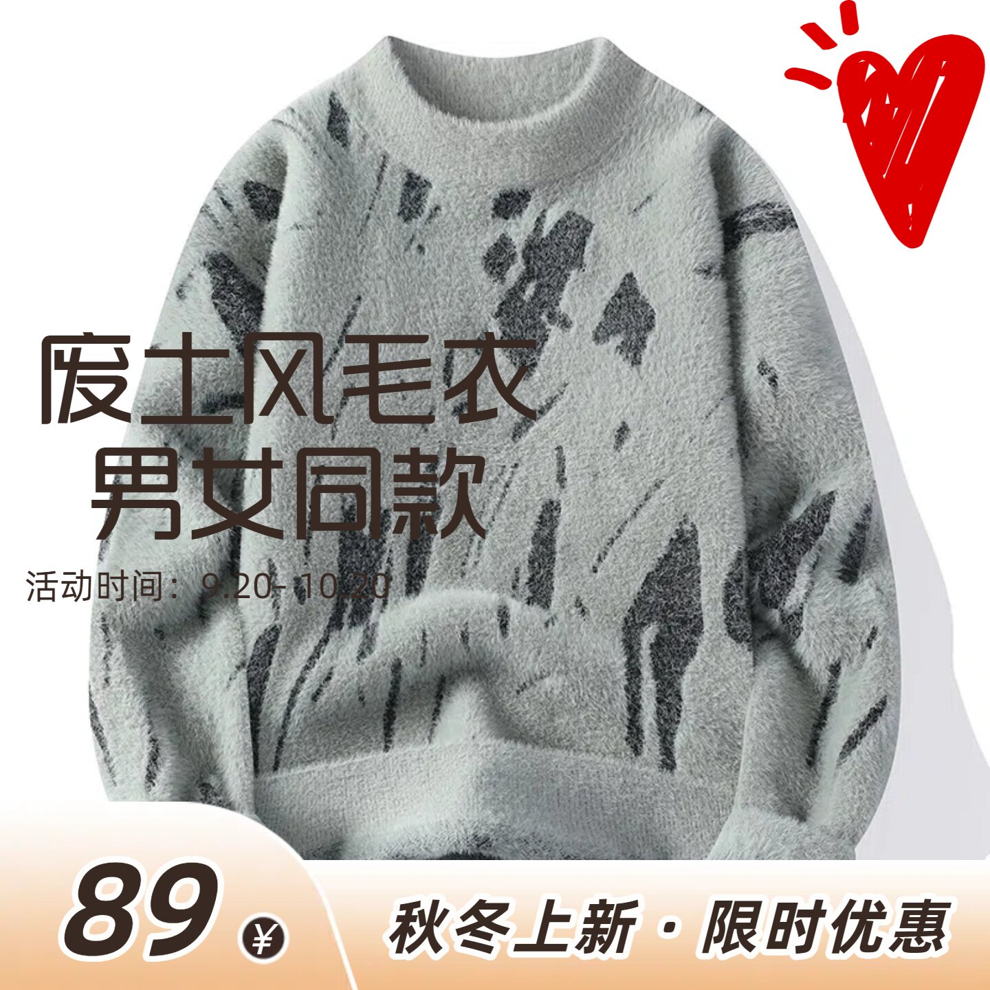 废土风2025秋冬新款情侣装毛衣男女同码圆领线衣宽松外穿针织衫潮