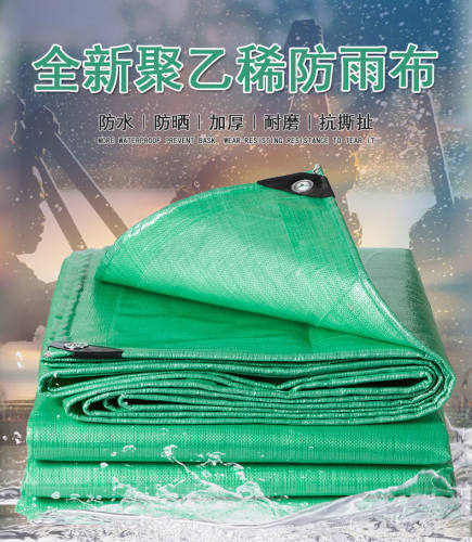 户外加厚防雨布防水布料塑料油布
