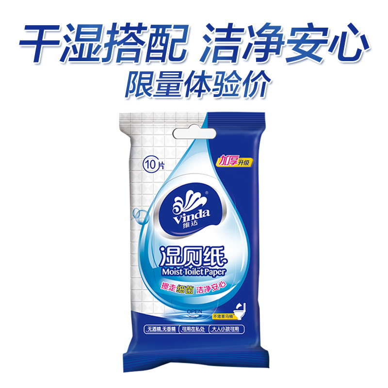 私处专用杀菌 清爽擦拭 菊花净净 细菌拜拜