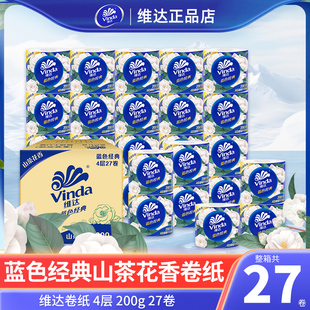 维达卷纸超韧山茶花香4层200克27卷家用有芯厕纸实惠装箱装卫生纸