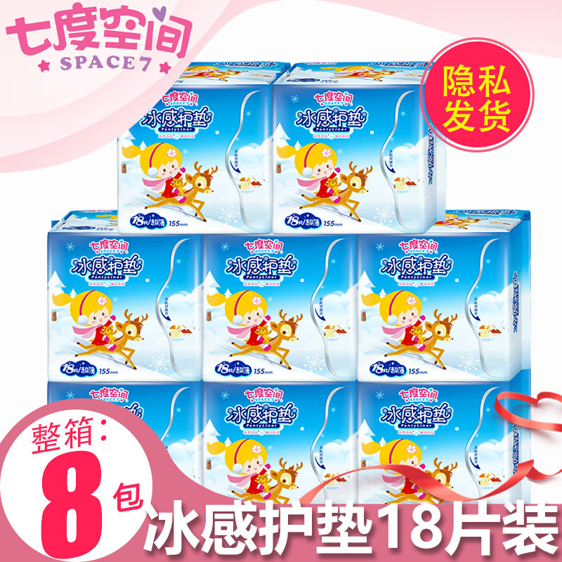 七度空间少女纯棉冰感护垫批发薄荷香型155mm超薄迷你女生卫生巾
