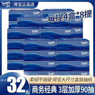 Tempo得宝抽纸90抽德宝无香面巾纸酒店商务车载办公硬盒装餐巾纸