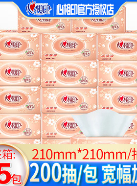 心相印宽幅L码家用大号DT200抽纸整箱大包家庭实惠装纸巾大码15包