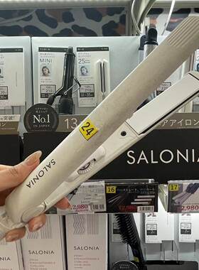 日本SALONIA负离子直板夹24mm