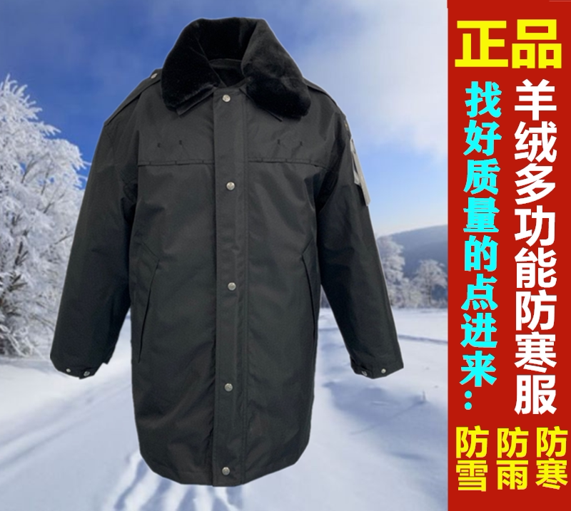 晴睿正品单位多功能70羊绒保安大衣加厚保暖冬季棉大衣中长款棉服