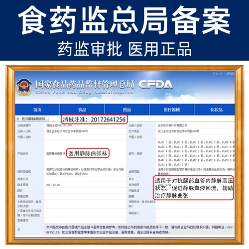 Медицинские анти -милые эластичные носки для мужчин Медицинское лечение Сжатое давление 祙 Медицинская помощь беременной женщины трусики