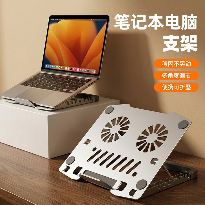 双涡轮风冷笔记本散热支架可调档