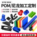 耐磨PA66尼龙板PA6赛钢板pom聚甲醛MC尼龙棒管尼龙件垫片加工定制