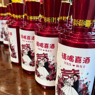 喜酒瓶空瓶结婚专用婚礼定制酒瓶高端喜宴婚宴红色白酒瓶一斤装