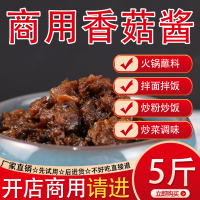 蜀得奇味四川菌菇醬火鍋串串蘸料