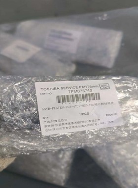 东芝B-EX4T1滚轴 黑色橡胶进纸胶辊 压轴滚轮EX4T2 EX4T3切刀现货