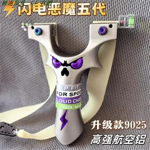 重炮恶魔9025弹弓高精度大威力5代小怪兽反曲金属户外竞技