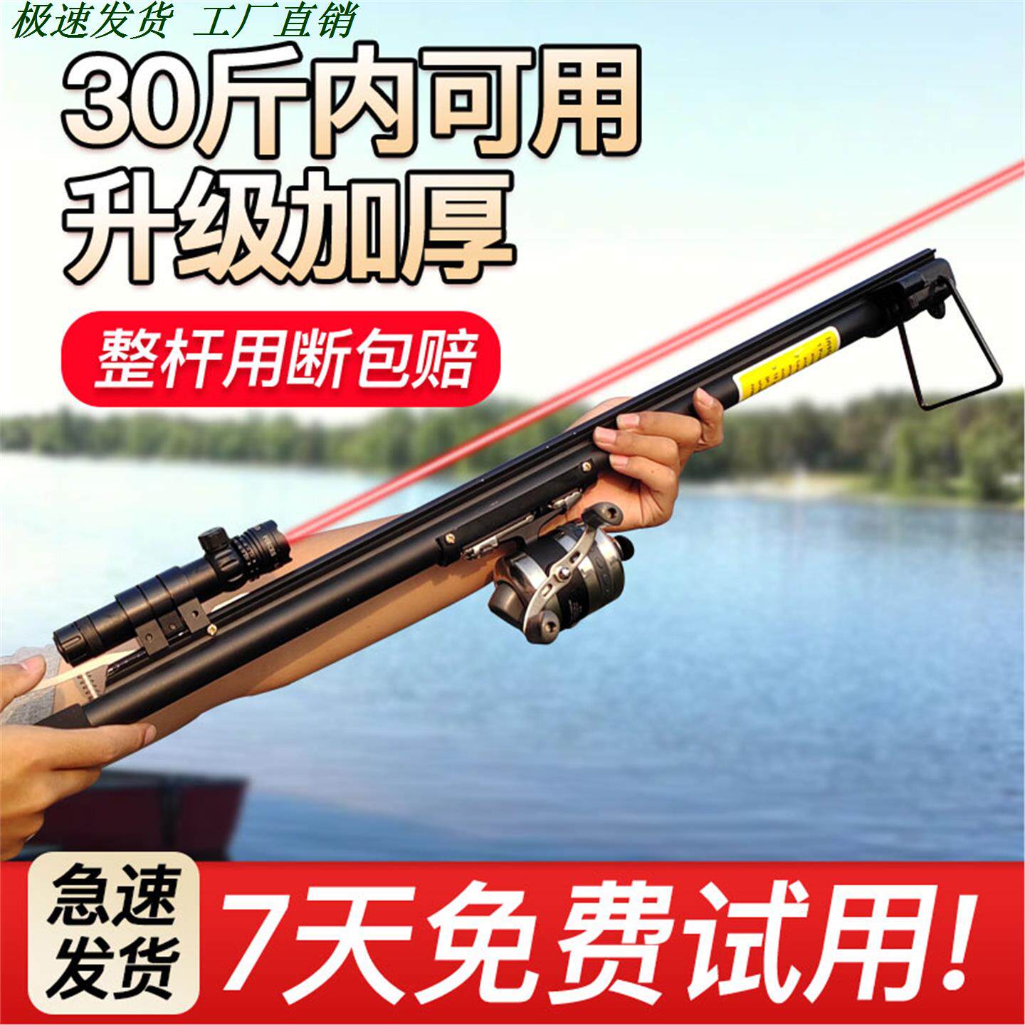 新款射鱼神器远射枪式射鱼弹弓高精度激光射鱼枪弹弓捕鱼鳔发射器