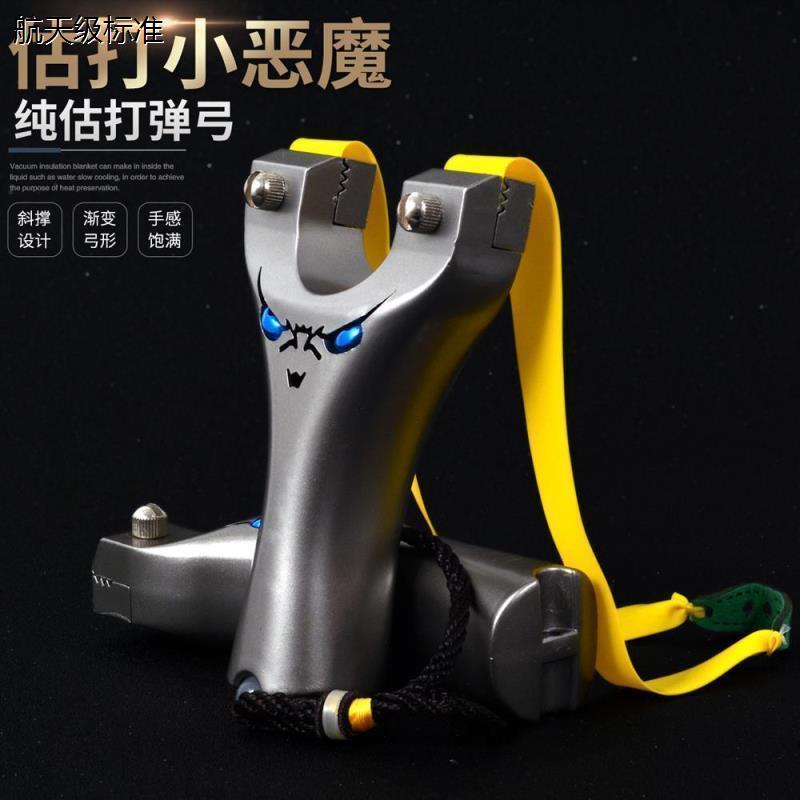 新款扁皮树脂聚碳弹弓高精度小恶魔户外估打专用弹工架弹弓皮筋