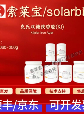 索莱宝Solarbio 克氏双糖铁琼脂(KI) LA0060 250g 微生物培养基